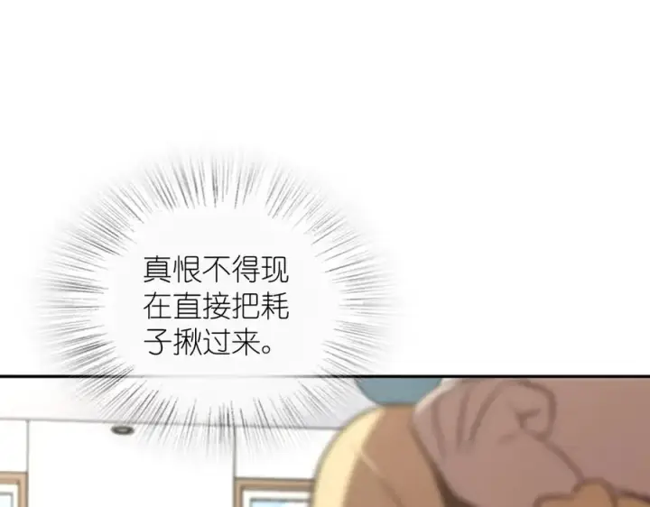 漫画《我家老婆来自一千年前》364第76张图