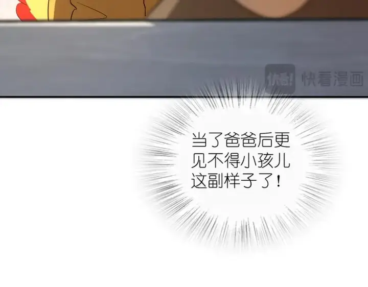 漫画《我家老婆来自一千年前》364第78张图