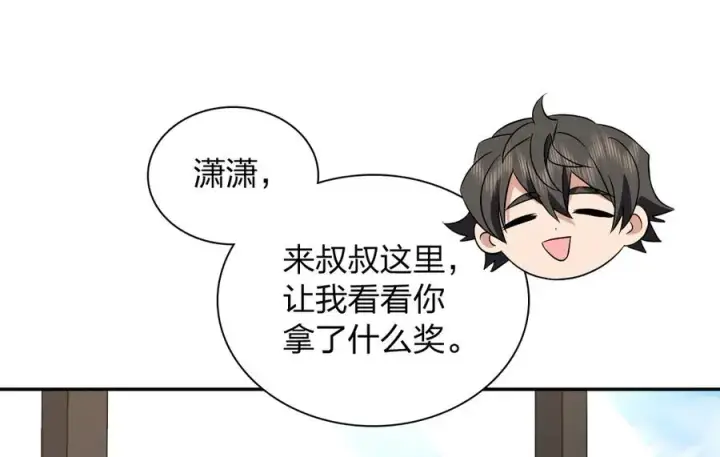 漫画《我家老婆来自一千年前》364第79张图