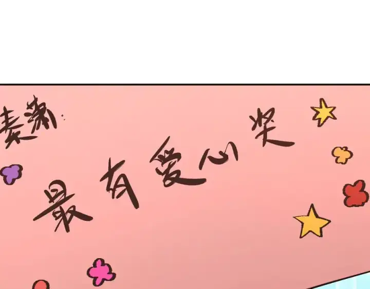 漫画《我家老婆来自一千年前》364第82张图