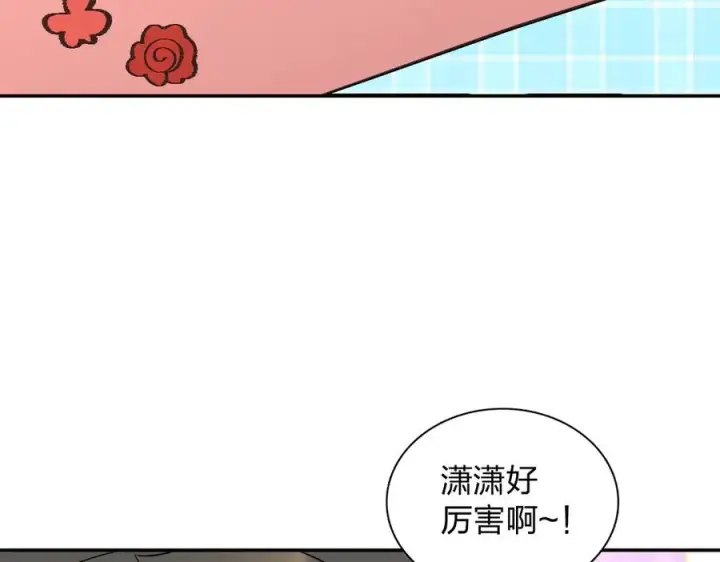 漫画《我家老婆来自一千年前》364第83张图