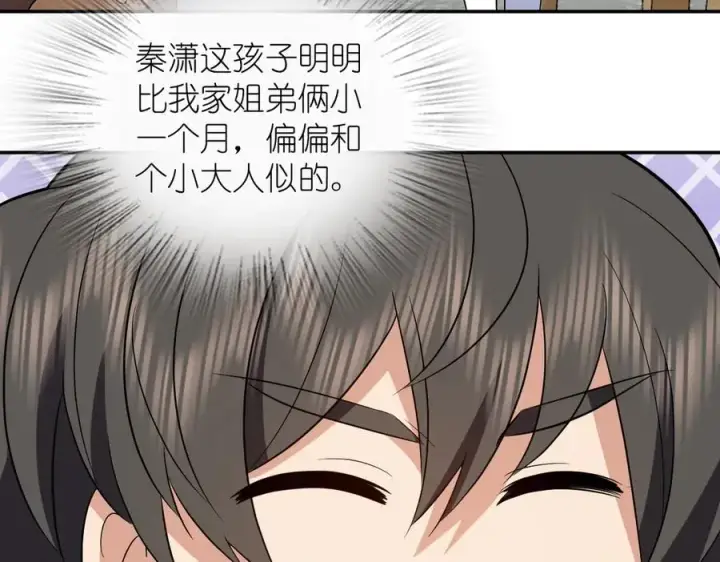 漫画《我家老婆来自一千年前》364第94张图