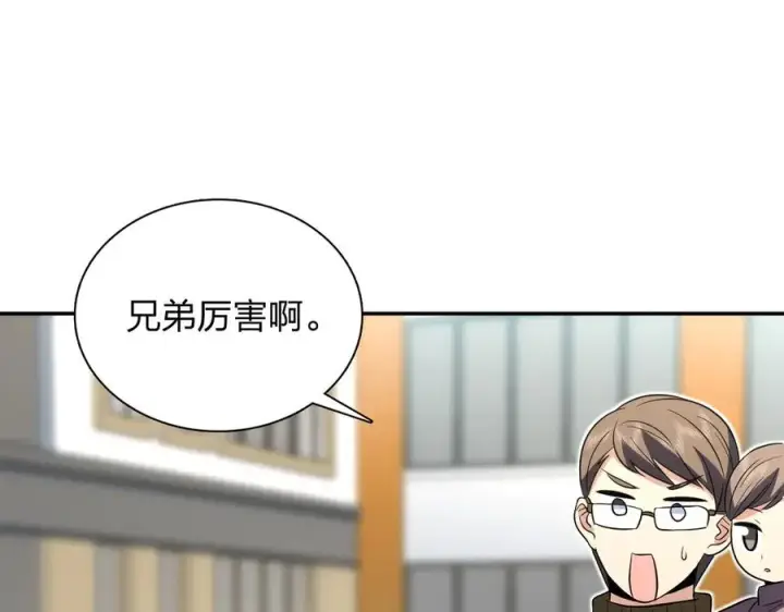 漫画《我家老婆来自一千年前》365第10张图