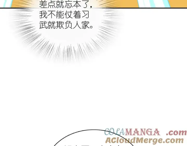 漫画《我家老婆来自一千年前》365第101张图