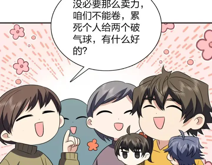 漫画《我家老婆来自一千年前》365第102张图