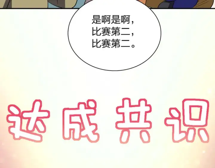 漫画《我家老婆来自一千年前》365第104张图