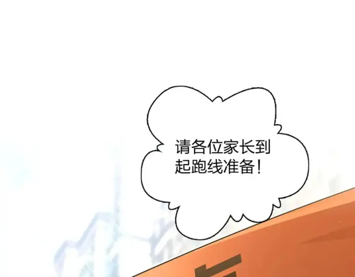 漫画《我家老婆来自一千年前》365第107张图