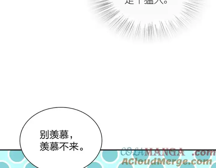 漫画《我家老婆来自一千年前》365第13张图