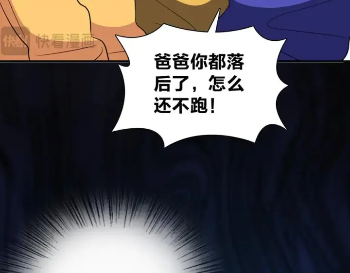 漫画《我家老婆来自一千年前》365第135张图