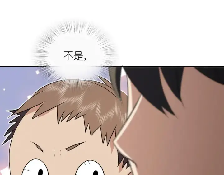 漫画《我家老婆来自一千年前》365第151张图