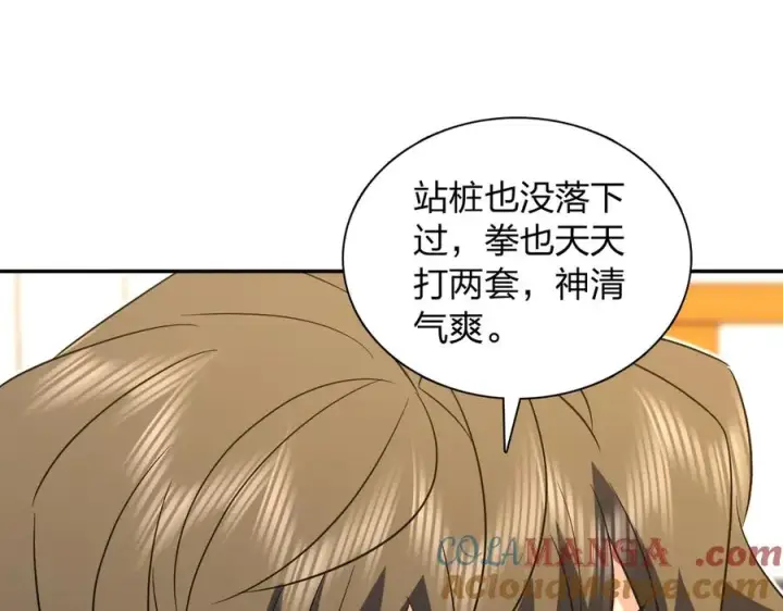 漫画《我家老婆来自一千年前》365第157张图