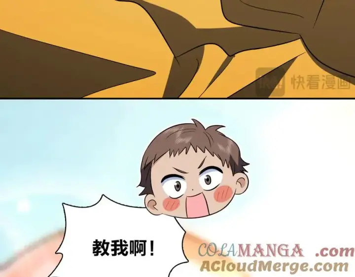漫画《我家老婆来自一千年前》365第161张图