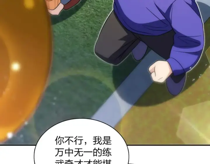 漫画《我家老婆来自一千年前》365第166张图