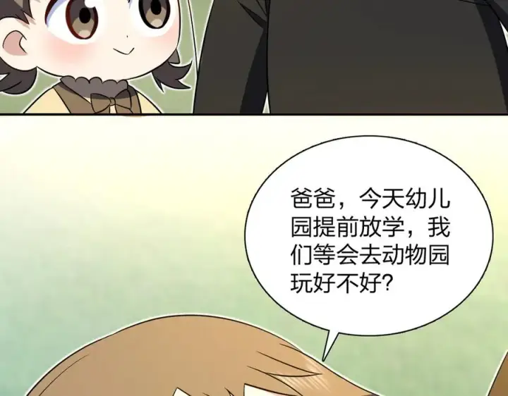 漫画《我家老婆来自一千年前》365第170张图