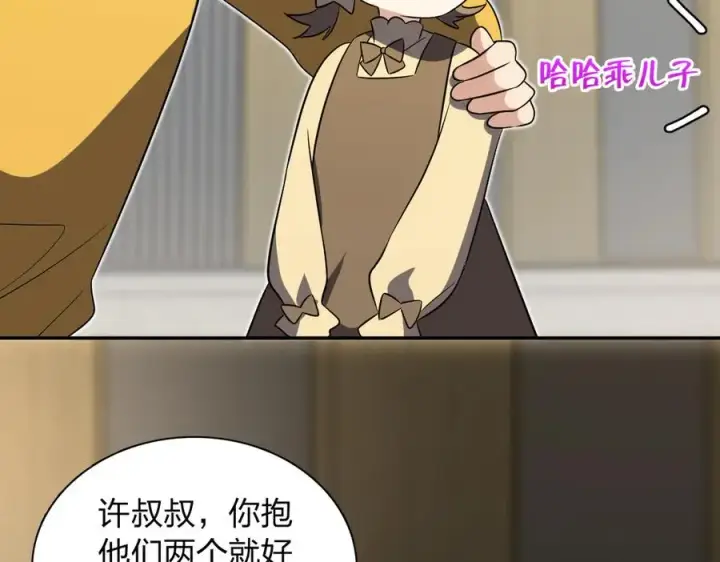 漫画《我家老婆来自一千年前》365第24张图