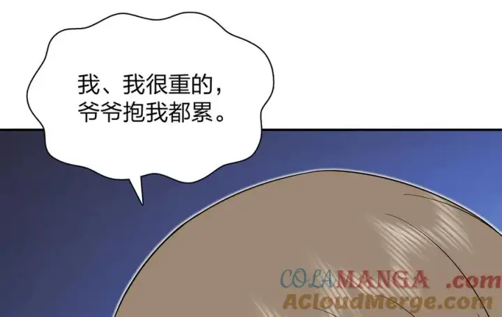 漫画《我家老婆来自一千年前》365第33张图