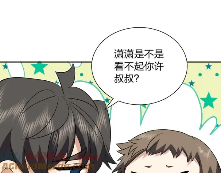漫画《我家老婆来自一千年前》365第37张图
