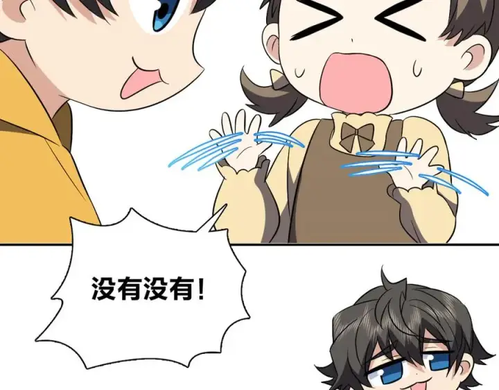 漫画《我家老婆来自一千年前》365第38张图