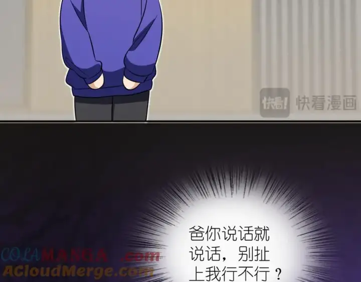 漫画《我家老婆来自一千年前》365第41张图