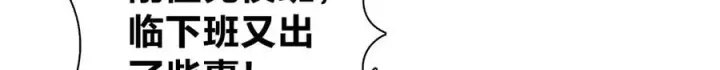 漫画《我家老婆来自一千年前》365第59张图