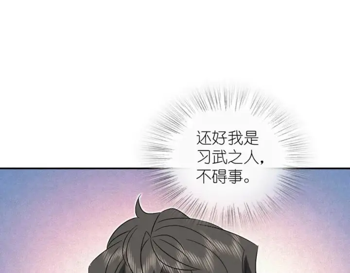 漫画《我家老婆来自一千年前》365第6张图