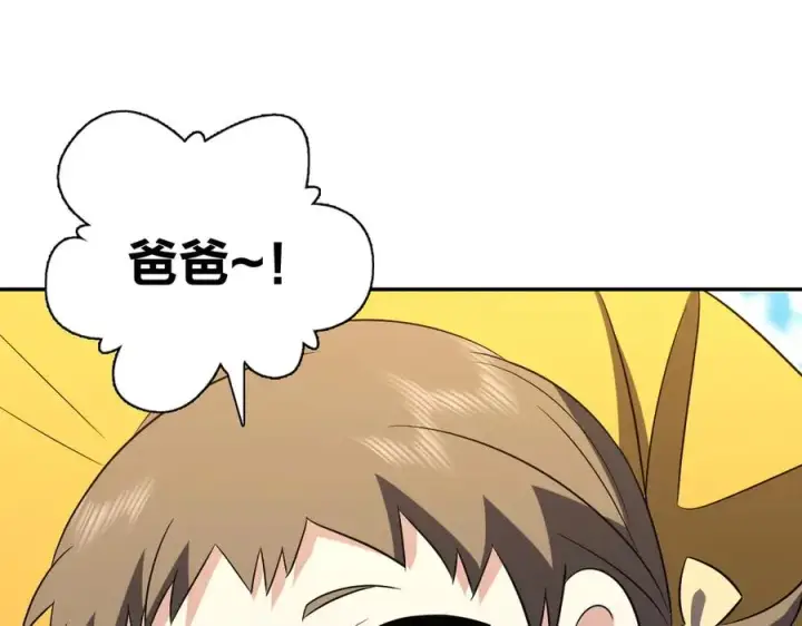 漫画《我家老婆来自一千年前》365第66张图