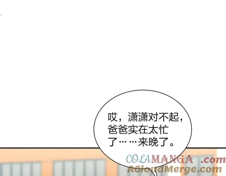 漫画《我家老婆来自一千年前》365第69张图