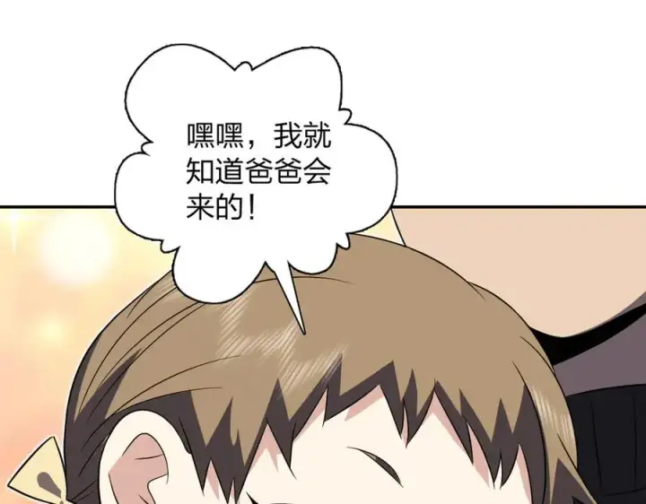 漫画《我家老婆来自一千年前》365第72张图