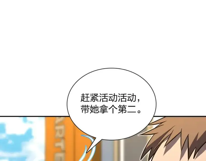 漫画《我家老婆来自一千年前》365第75张图