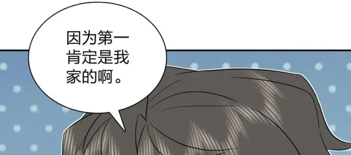 漫画《我家老婆来自一千年前》365第79张图