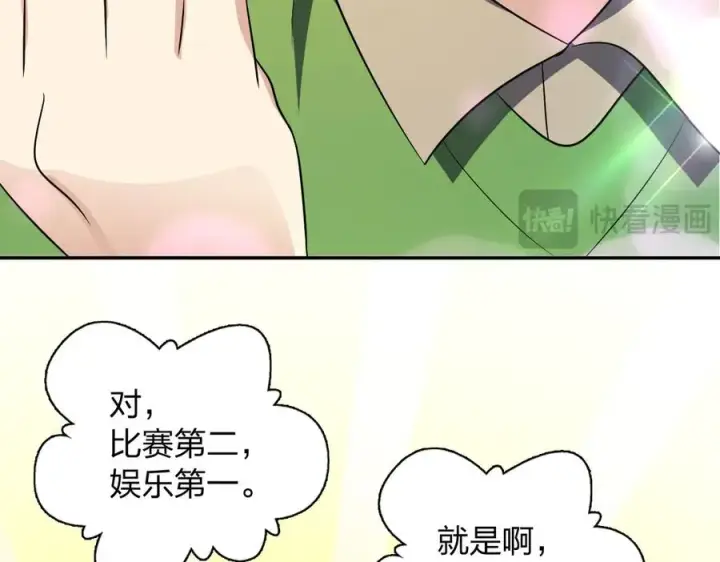 漫画《我家老婆来自一千年前》365第92张图