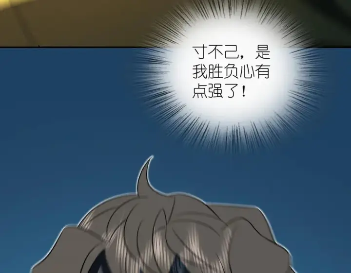 漫画《我家老婆来自一千年前》365第98张图