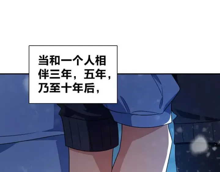漫画《我家老婆来自一千年前》366第107张图