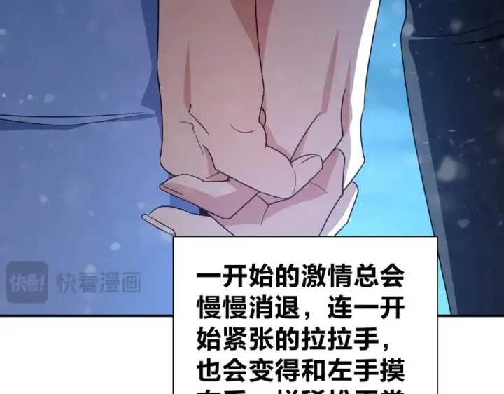 漫画《我家老婆来自一千年前》366第108张图