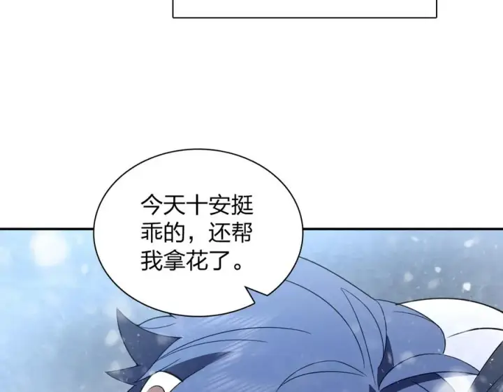 漫画《我家老婆来自一千年前》366第110张图