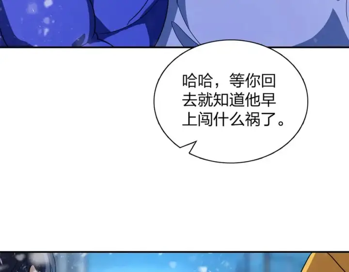 漫画《我家老婆来自一千年前》366第112张图