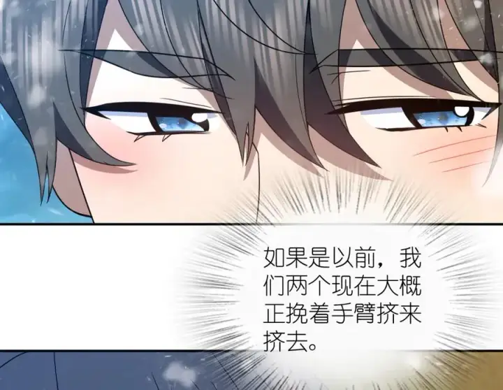 漫画《我家老婆来自一千年前》366第115张图