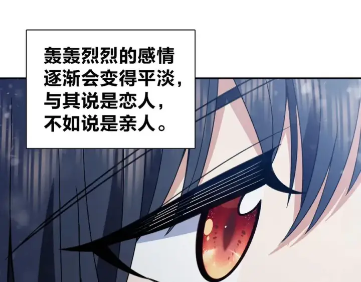 漫画《我家老婆来自一千年前》366第118张图