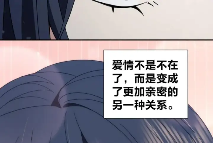 漫画《我家老婆来自一千年前》366第119张图