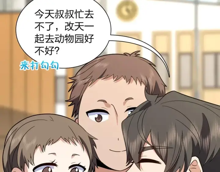 漫画《我家老婆来自一千年前》366第12张图