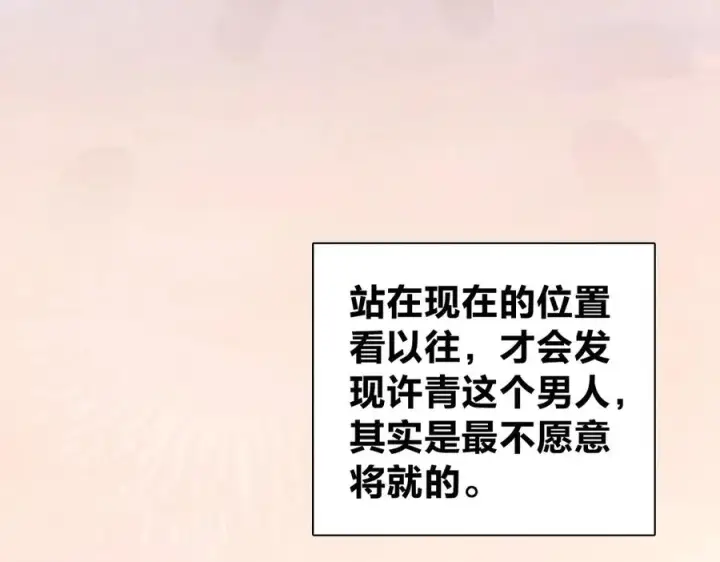 漫画《我家老婆来自一千年前》366第126张图