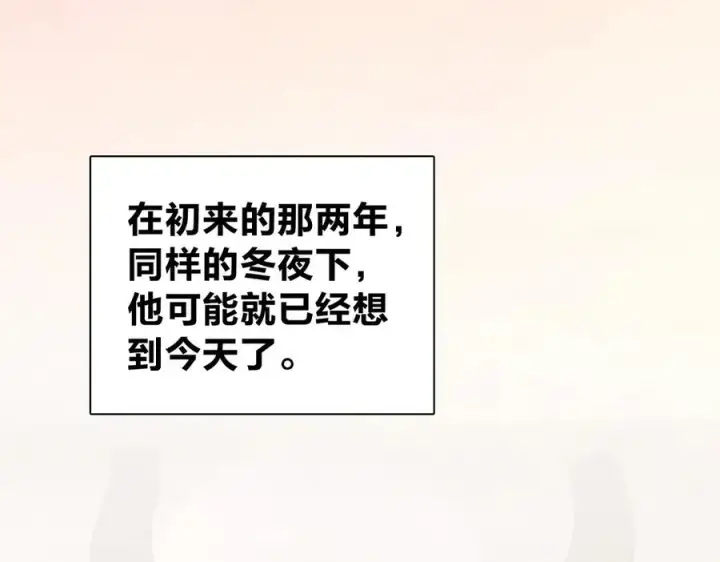 漫画《我家老婆来自一千年前》366第127张图