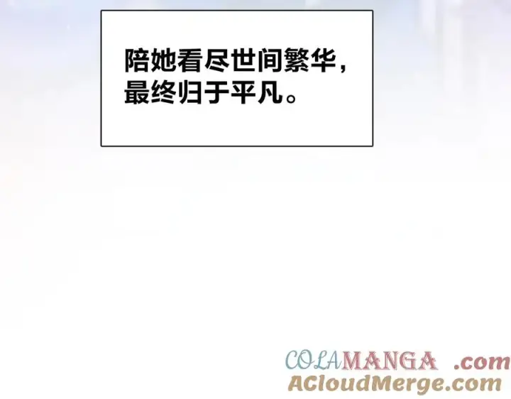 漫画《我家老婆来自一千年前》366第133张图