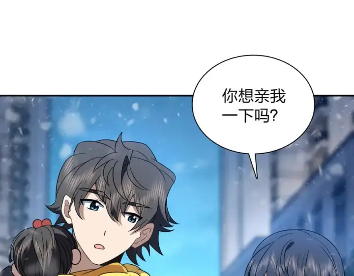 漫画《我家老婆来自一千年前》366第135张图