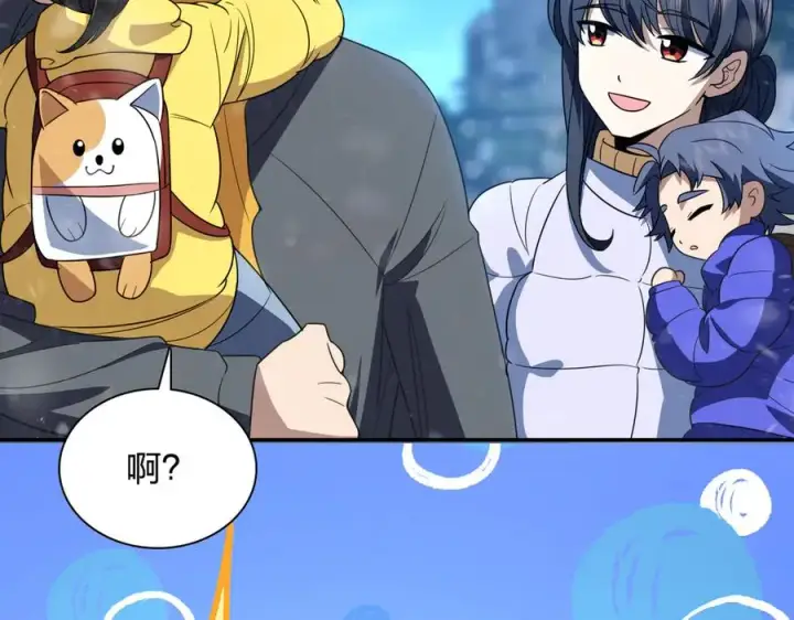 漫画《我家老婆来自一千年前》366第136张图
