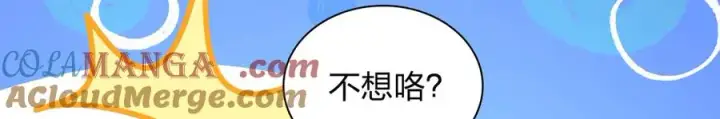 漫画《我家老婆来自一千年前》366第137张图