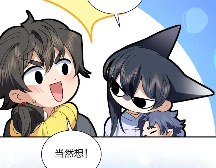 漫画《我家老婆来自一千年前》366第138张图