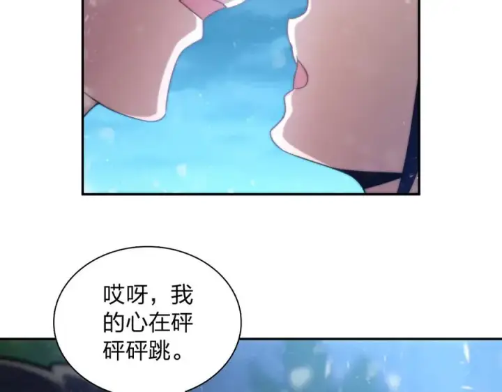 漫画《我家老婆来自一千年前》366第143张图