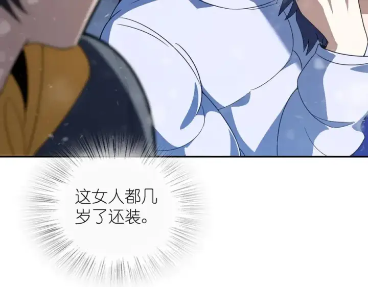 漫画《我家老婆来自一千年前》366第146张图