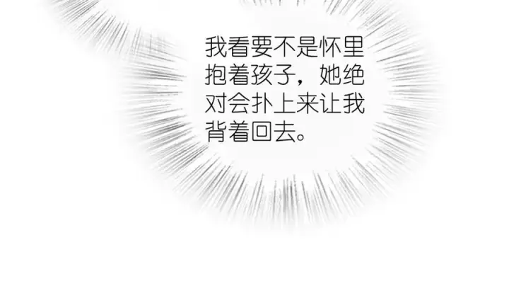 漫画《我家老婆来自一千年前》366第150张图